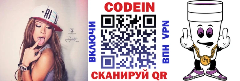 hydra маркетплейс  Оса  Кодеин напиток Lean (лин) 